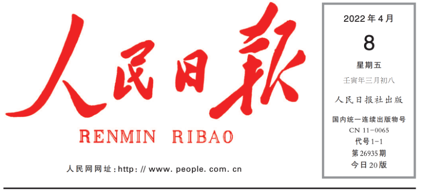 《人民日报》要闻版头条报道：完美体育膜技术为北京地下水位回升立大功