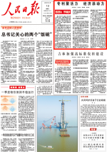 《人民日报》头版：完美体育科技创新聚活力 成功进军新领域新赛道